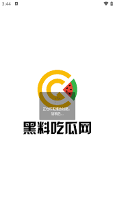 51吃瓜万能科大官网：“51吃瓜万能科大官网”究竟是什么呢